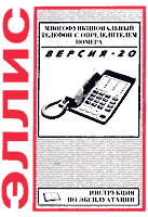 Усилитель задняя панель